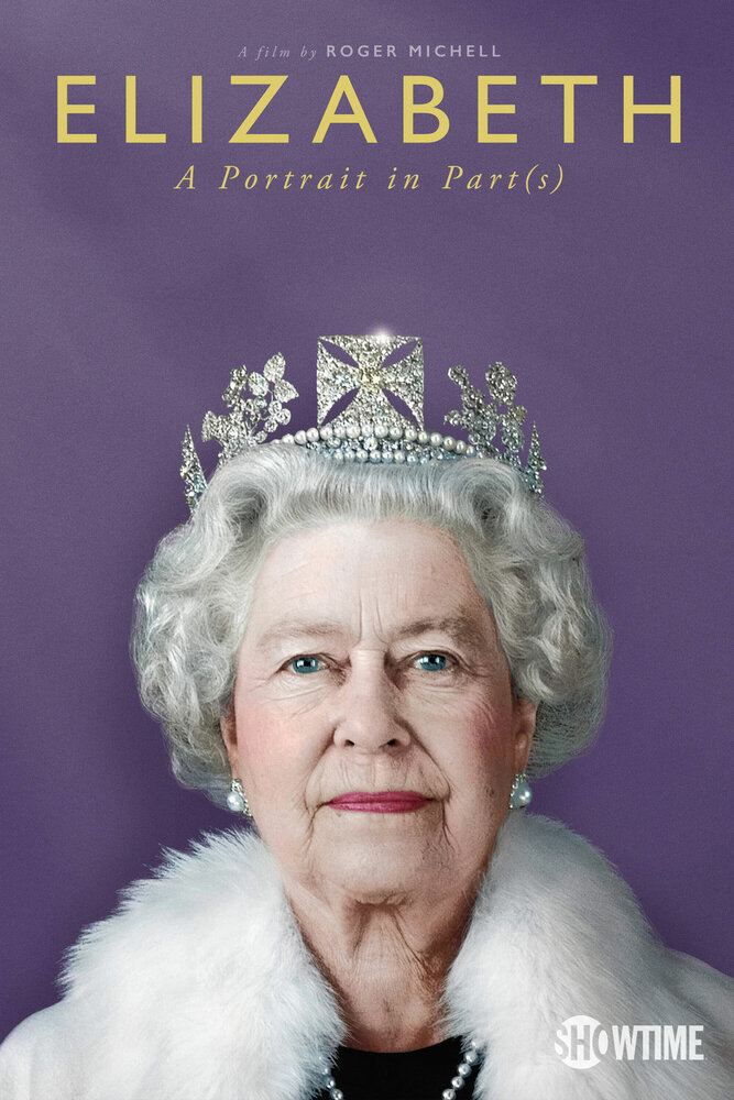 Елизавета II (2022) постер