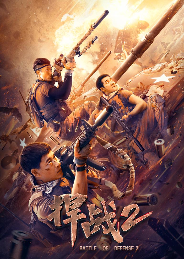 Battle of Defense 2 (2020) постер