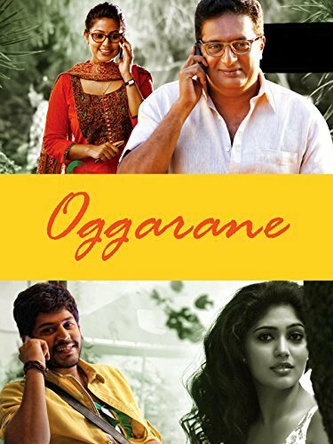 Oggarane (2014) постер