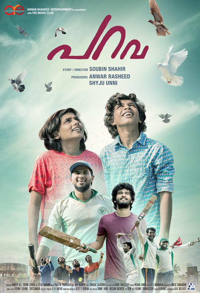 Parava (2017) постер