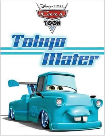 Токио Мэтр (2008) постер