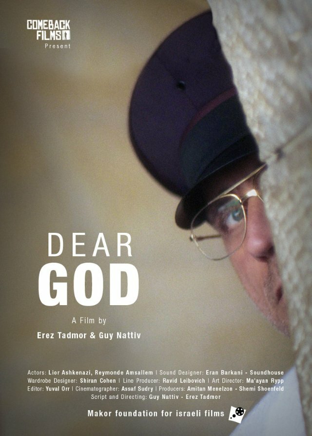 Дорогой Бог (2014) постер