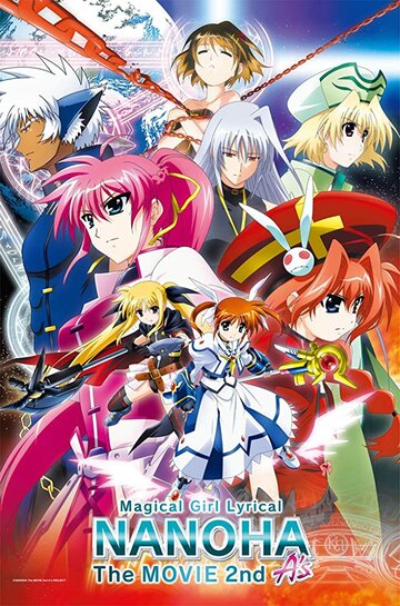 Mahou Shoujo Ririkaru Nanoha the Movie 2nd A's (2012)